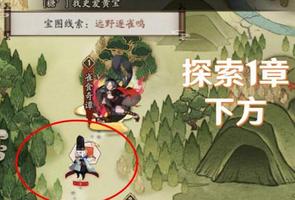 阴阳师远野逐雀鸣位置一览