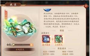 少年三国志2云蛇弥天通关攻略