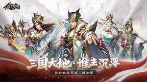 铁杆三国礼包码大全一览2021
