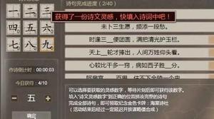 皇帝成长计划2海棠诗社答案大全