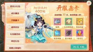 大话西游手游新区开服时间表12月2021最新
