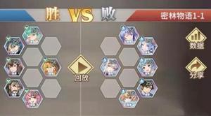 斗罗大陆武魂觉醒密林物语1-1过关攻略