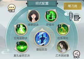 无极仙途尾刀流法则搭配攻略