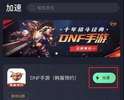 DNF手游韩服iOS预约教程分享