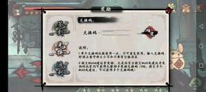 九黎兑换码礼包码大全2022最新