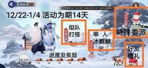 阴阳师年节祈岁玩法攻略