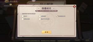 三国志幻想大陆疑云解密四幕碎片答案分享