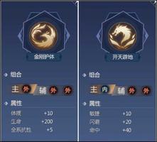 剑侠世界3易水秘籍推荐攻略