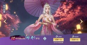 剑侠世界3护法获取方法一览