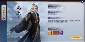 剑侠世界3名侠讲武名侠帖使用方法攻略