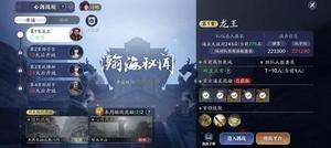天涯明月刀手游心剑战境龙王打法攻略