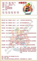 洛克王国对联桔仔技能表