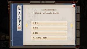问道手游寒假作业答案大全2022最新