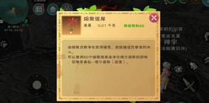 创造与魔法熔泉之心获得方法