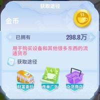 开间小店金币获取攻略