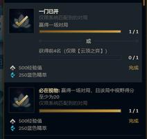 LOL永恩隐藏任务怎么做触发攻略