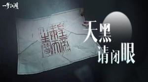 一梦江湖五六第一夜凶手线索答案攻略