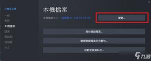 《艾尔登法环》离线游玩的方法 PC版本关闭EAC