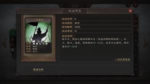 《三国志战略版》赵云战法搭配