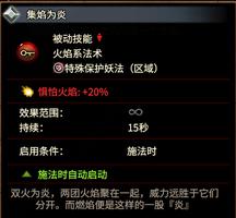 全面战争战锤3全火焰系法术汇总