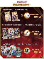 FGO2022白色情人节活动加成攻略