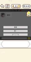 情侣求生欲第24关怎么过？
