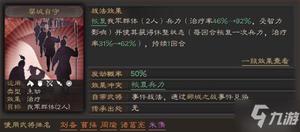 《三国志战略版》婴城自守战法获得方法及效果介绍