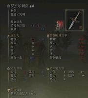《艾尔登法环》盾防流配装推荐