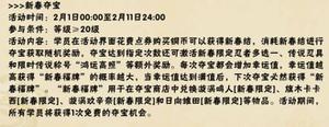 火影忍者新春夺宝玩法介绍 火影忍者青蛙储蓄罐活动攻略