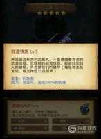 不思议迷宫武藏丸介绍