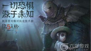 第五人格4.18更新