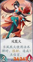 《阴阳师：百闻牌》凤凰火卡组分析