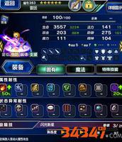 最终幻想：勇气默示录  ；雷因值得培养吗