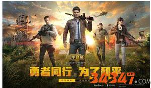 《和平精英》战术详解一（上篇）