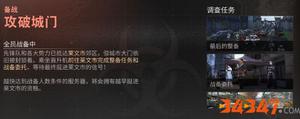 《明日之后第二季》重启莱文市攻略