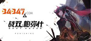 《战双帕弥什》中“好感度”的提升攻略