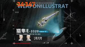 《战双帕弥什》中武器“猎隼E3320”数据解析