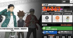 《家庭教师》手游“非战斗”角色有什么用？家庭教师非战斗角色玩法攻略