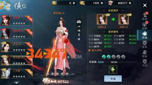 《风凌天下》手游侠侣怎么培养？侠侣系统大详细分析