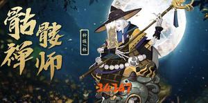 《长安幻世绘》骷髅禅师怎么样？骷髅禅师详解