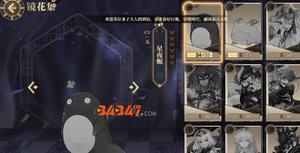 《山海镜花》手游星夜螈有什么用 星夜螈的用法