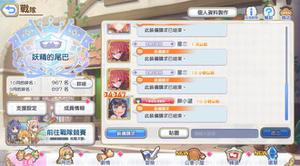 公主连结手游农场公会有什么用？农场公会玩法介绍