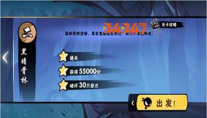 忍者必须死3手游黑暗骨林关卡该如何通关？黑暗骨林关卡通关攻略