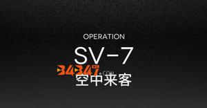 明日方舟sv7突袭攻略：单精二小羊硬核点燃