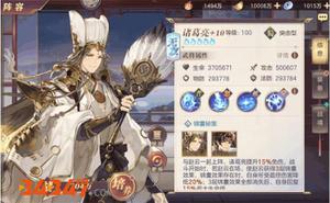 三国志幻想大陆手游普通玩家该选谁做核心？普通阵容核心武将推荐