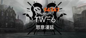 明日方舟tw6低配攻略：无精二阵容三星通关