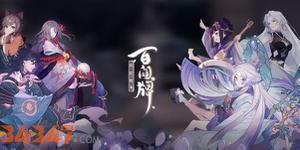 阴阳师：百闻牌燃烧鲜血交换鬼火的契约  新蜃楼奇谭活动玩法攻略介绍