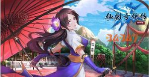 仙剑奇侠传移动版 ：带你轻松了解生涯图鉴！