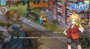 魔力宝贝手机版手游罗姗娜的爱心便当该如何完成?爱心便当活动攻略