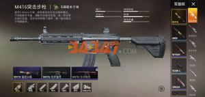 和平精英手游 M416和Scar-L哪个好用？对比分析